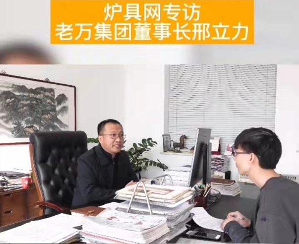 專訪邢立力董事長：探路“雙碳”新時(shí)代 向清潔取暖綜合服務(wù)商大步邁進(jìn)