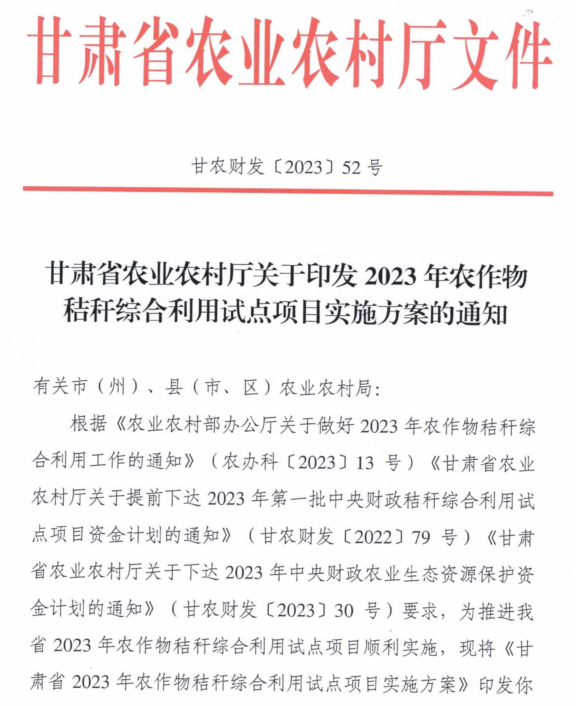 推廣“成型燃料+生物質鍋爐”集中供熱和秸稈直燃鍋爐集中供熱