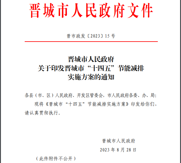 加快工業(yè)余熱、太陽能和生物質(zhì)能等在城鎮(zhèn)供熱中的規(guī)?；瘧?yīng)用